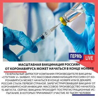 Пенза где можно сделать прививки