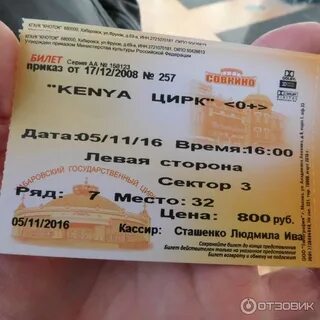 Кассир билеты нижний новгород