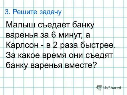 Съел банку варенья