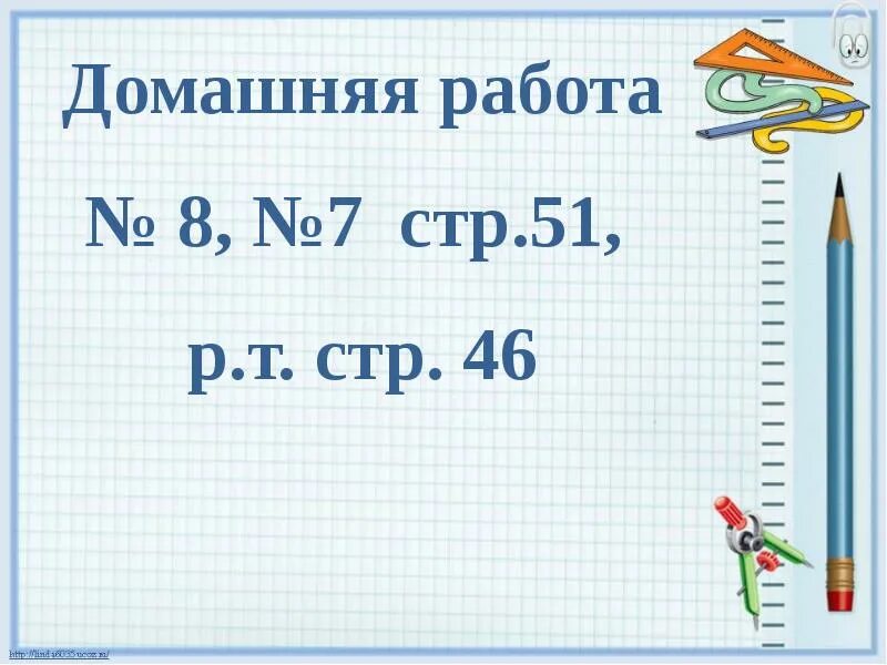 Математика 3 класс тема нумерация. Письменная нумерация в пределах 1000. Письменная нумерация класс. Устная нумерация в пределах 1000 3 класс. Письменная нумерация 3 класс.