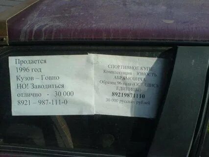 Машины объявление частников