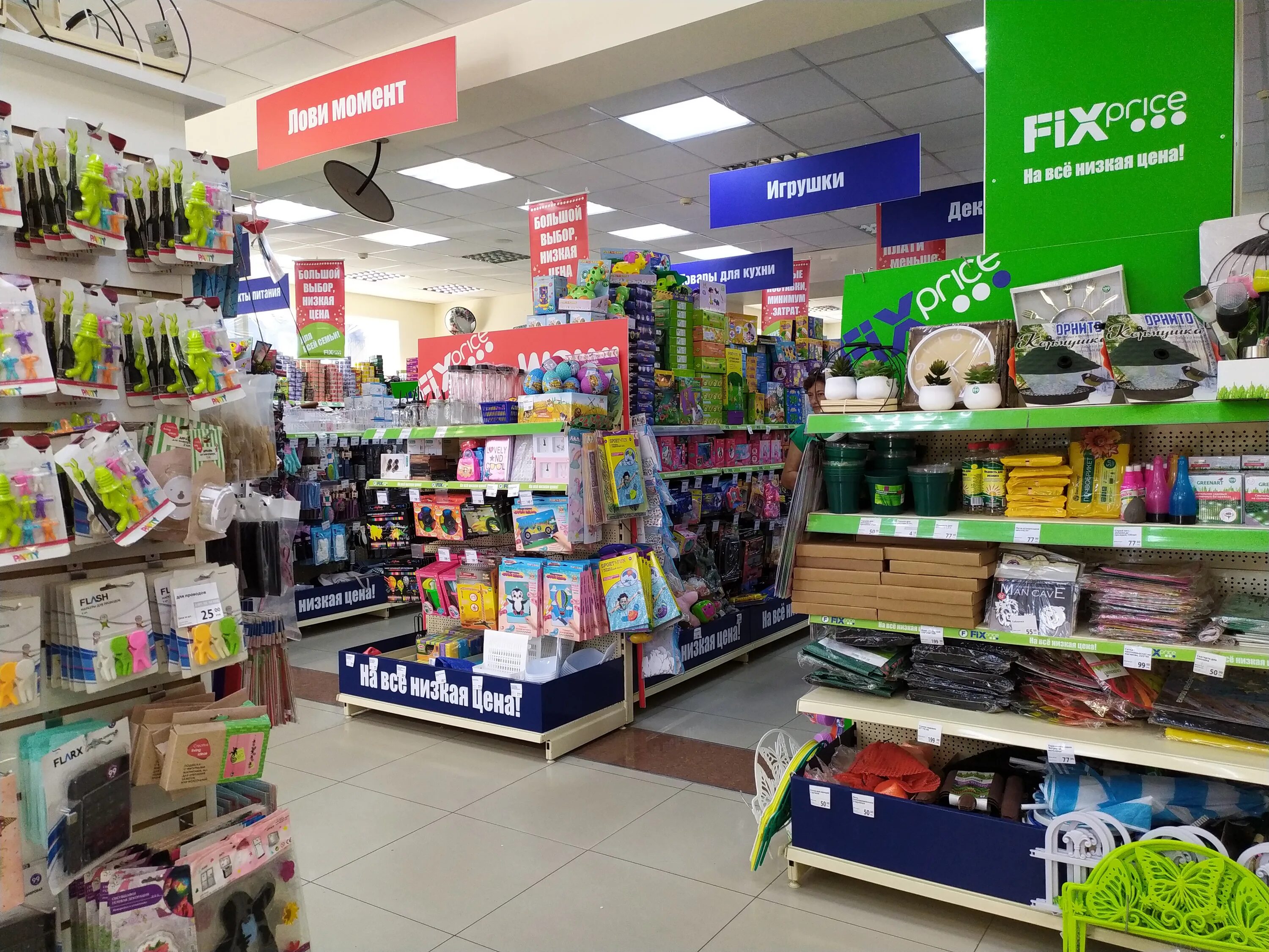 Fix price краснодар. Fix price краснодар. Fix price краснодар горизонт. Fix price краснодар войсковая. Фикс прайс краснодар юбилейный микрорайон.