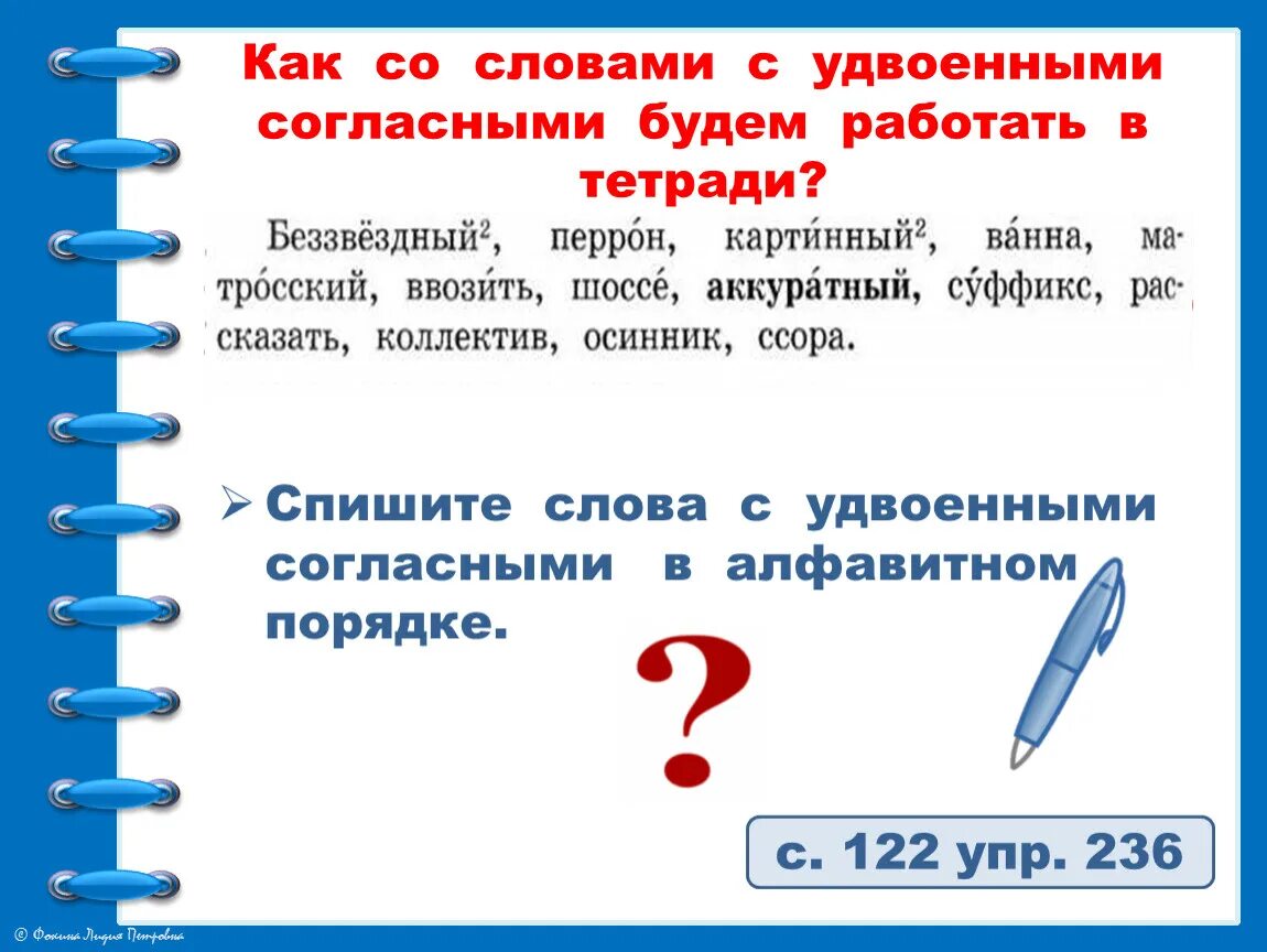 Укажите слово с удвоенной согласной. Слова с удвоенными согласными. Слава с Удвоеннымисогласными. Слово с удвоенными согоасными. Слова с удвоиным согласны.