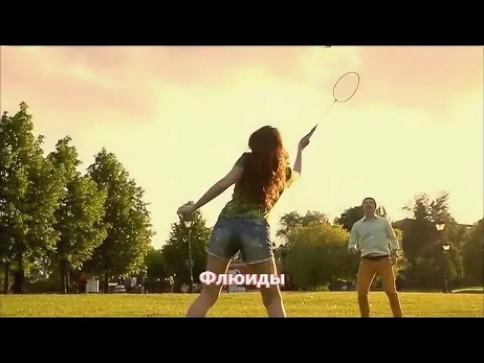 Слушать флюиды. Клип флюиды. Milen флюиды. Клип флюиды. Клип флюиды.