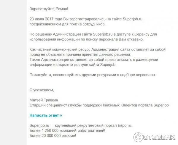 Удалить superjob. Резюме суперджоб. superjob поиск сотрудников. superjob ищешь сотрудников. superjob удалить аккаунт.