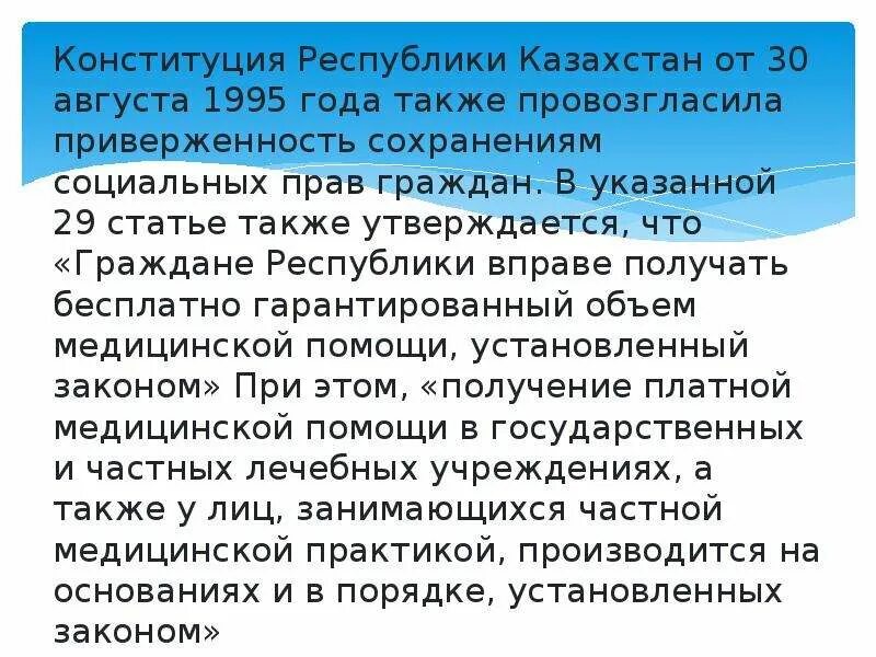 Сколько статей в рк