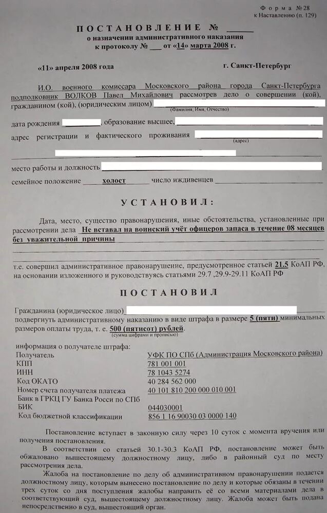 Внесение изменений в административный протокол. Административное постановление. Постановление по делу об административном правонарушении пример. Постановление об административном правонарушении образец. Постановление по делу об административном правонарушении образец.