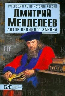 Автором закона