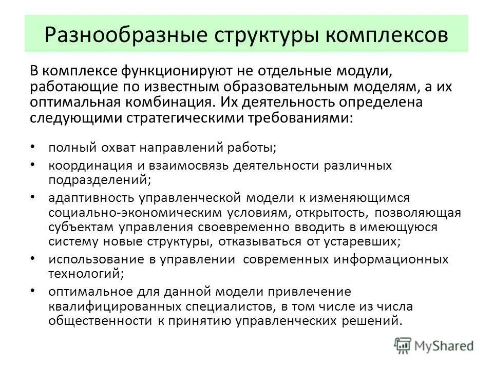 социальный комплекс маи. отрасли социального комплекса. социальная структура социальная сфера. социальный комплекс состав. социальный комплекс состав.