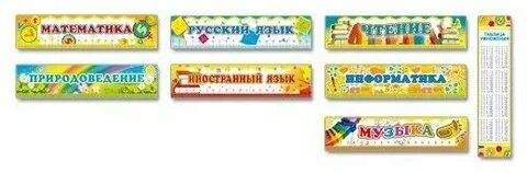 Закладки для начальной школы распечатать