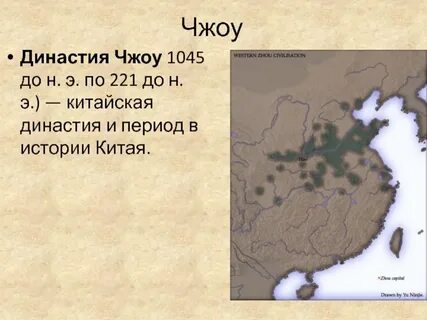 Династия периодов