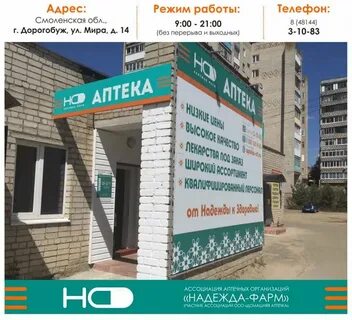 Фарма воронеж