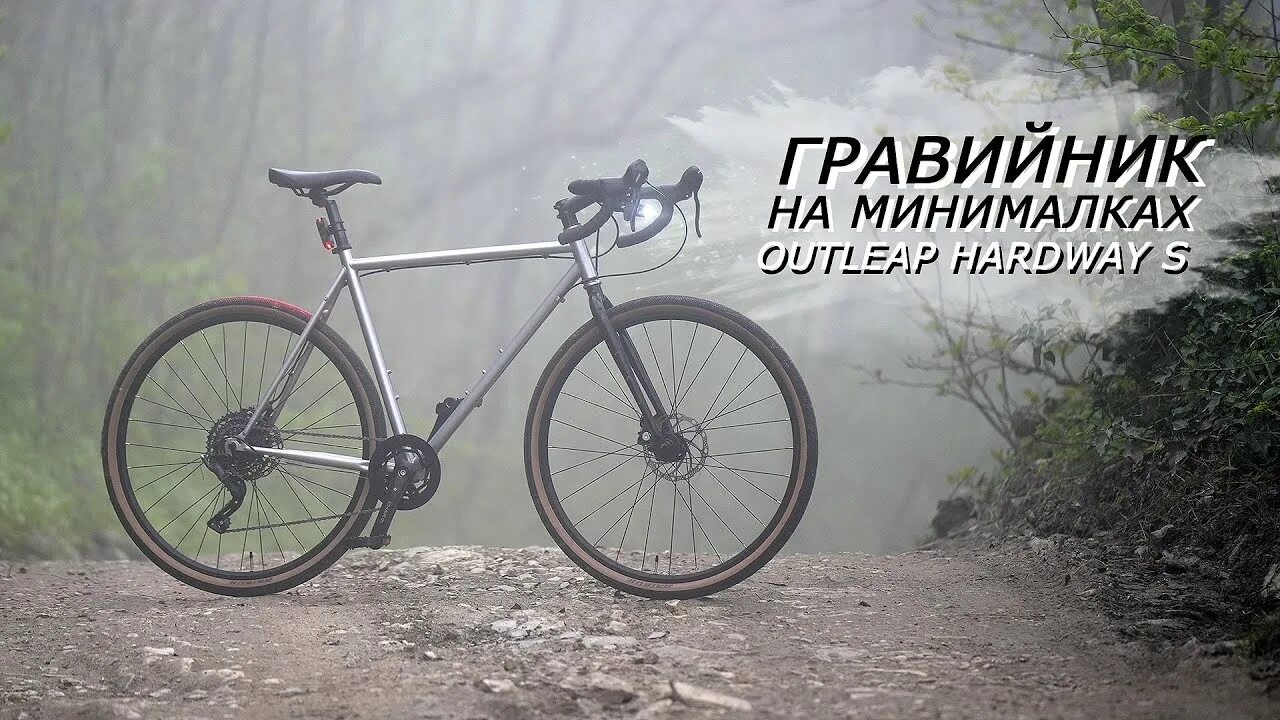 Outleap hardway crm2. Outleap trackway 2025. outleap hardway 2025. outleap hardway 2025. шоссейный велосипед outleap.