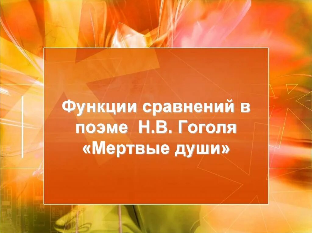 Что такое злобный. Что такое злобный