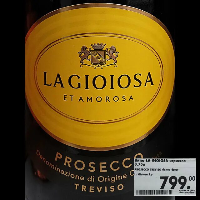 Prosecco vino. Вино Просекко la Gioiosa. Просекко ла Джойоза брют. Вино ла Джойоза Просекко Тревизо. Вино игристое ла Джойоза Просекко.