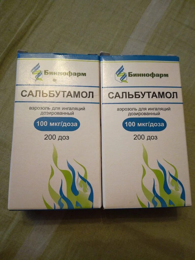 Сальбутамол 100 мкг. Сальбутамол 200 доз. Сальбутамол аэрозоль 200 мкг. Сальбутамол 400 мкг.