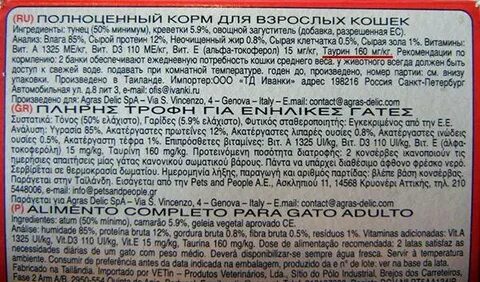 Таурин в корме для кошек