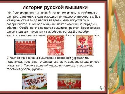 Сообщение о русской истории