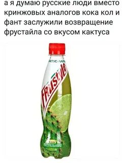 Лимонад с кактусом