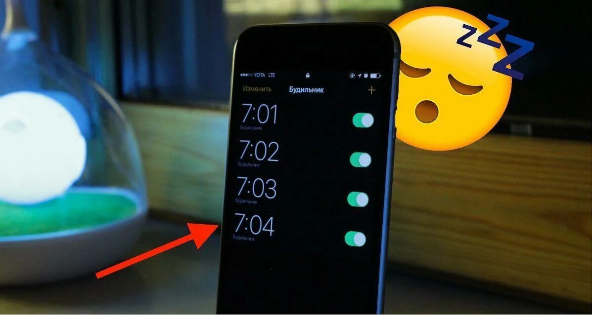 Будильник на смартфоне. Будильникбудильник айфо. Будильник на айфоне. Будильник на телефоне 7 утра. Будильник в моем телефоне