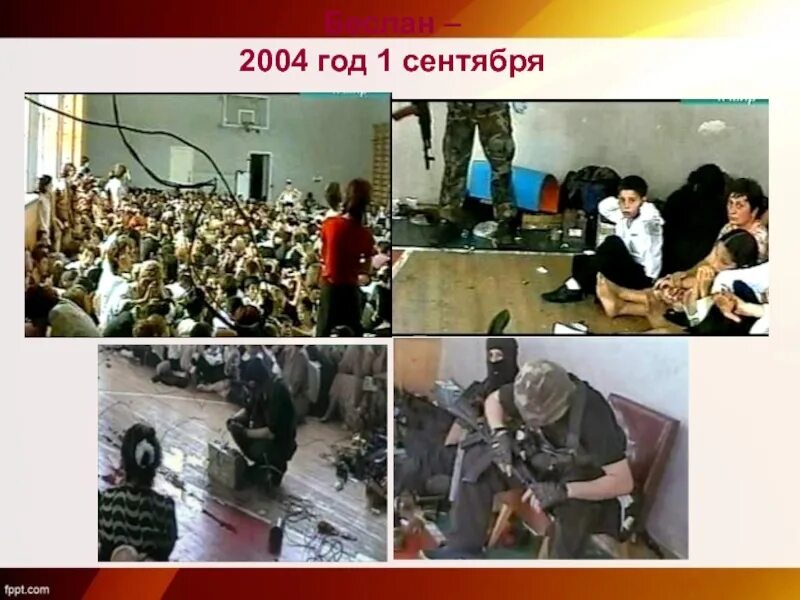 2004 Год захват школы в Беслане. Трагедия в Беслане 3 сентября 2004. Захват школы в Беслане 1 сентября. Беслан школа 1 сентября. Беслан 1 сентября 2004 видео