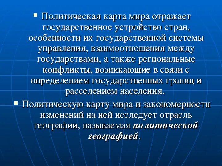 Основные принципы устойчивости политической власти. Принципы устойчивости власти. Легитимность власти картинки. Общественное признание власти. Принципы устойчивости политической власти.