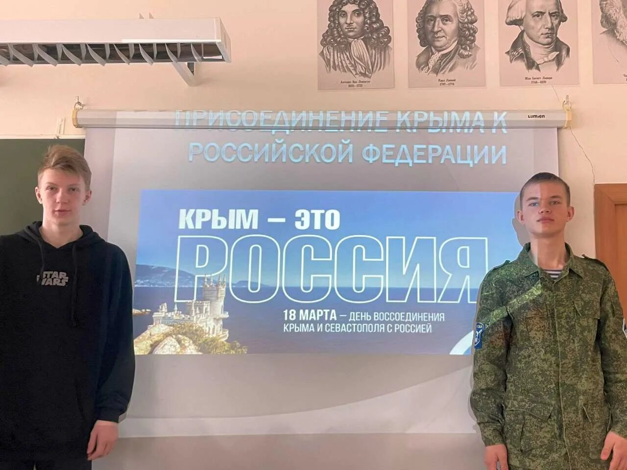 Классный час воссоединение Крыма. День воссоединения Крыма с Россией разговор о важном. Классный час воссоединение Крыма с Россией 2 класс. Разговоры о важном день воссоединения Крыма с Россией 1 класс лист.