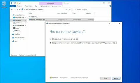 Сделать установочный диск windows 10 на флешку