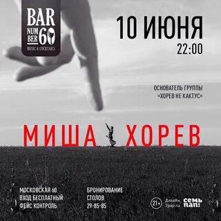7 июня пенза