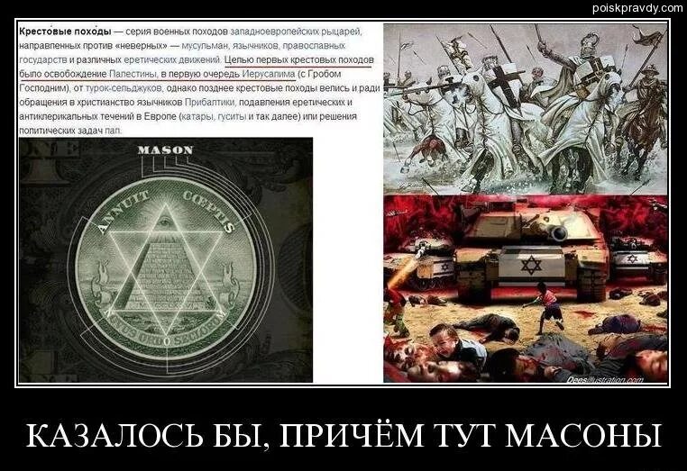 Где тут причем