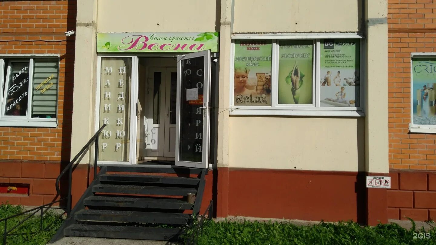 Стоматология пушкин красносельское шоссе 49. Красносельское шоссе 56 спб. Красносельском шоссе, 54. Санкт петербург красносельское шоссе 56. Красносельское шоссе 56 к 2.