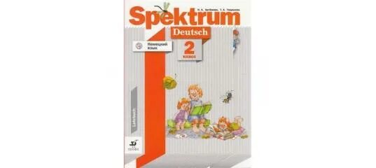 Спектрум немецкий язык учебник. Spektrum Deutsch 2 класс. Spektrum Deutsch 3 класс. Немецкий язык Дрофа Артемова. Прописи по немецкому Spektrum для 2 класса.