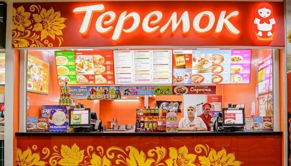 Ресторан быстрого питания Теремок. Теремок сеть быстрого питания Москва. Теремок ресторан Москва. Теремок (сеть быстрого питания) в Мурманске.
