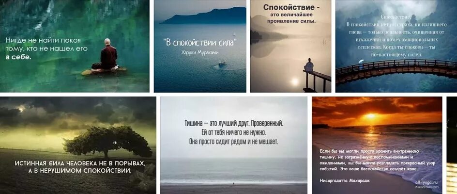 Покой цитаты. Тишина и покой цитаты. фразы про тишину и спокойствие. статусы про тишину и спокойствие. тишина и спокойствие.