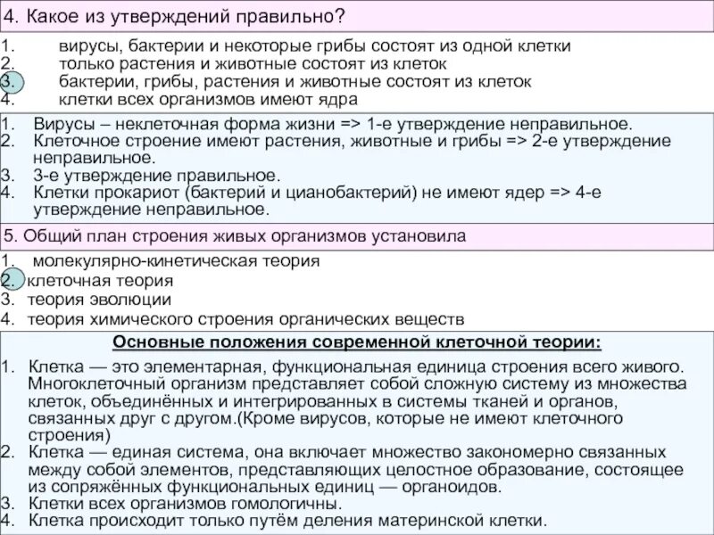 Какое из этих утверждений правильное