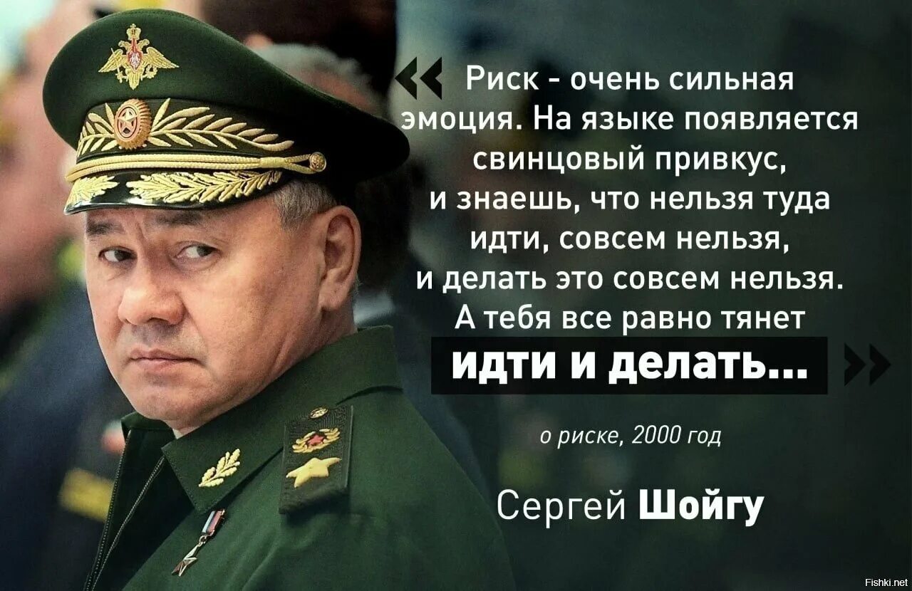 Шойгу рассталась. Цитаты Шойгу.