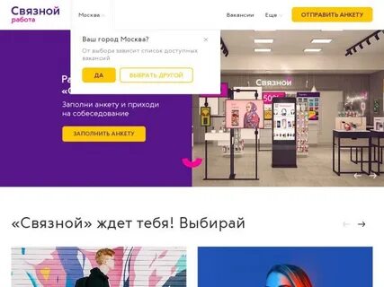 Работе связном