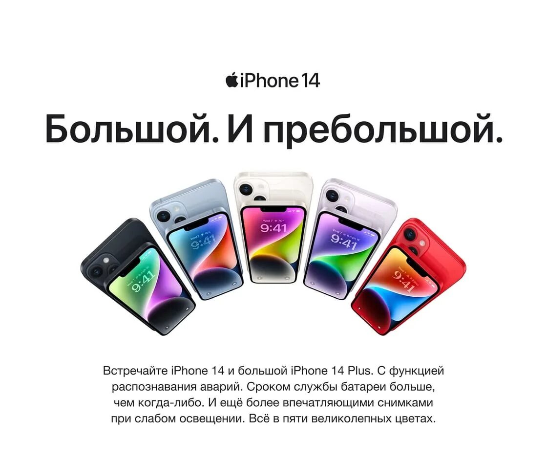 Купить 14 плюс 256. Iphone 14 Plus 512gb. Айфон 14 плюс 256 ГБ голубой. Смартфон Apple iphone 14 Plus 128gb Blue. Айфон 14 плюс 512 ГБ фиолетовый.