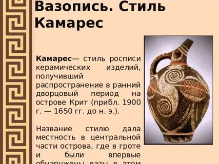 Какова отличительная особенность сокровищ древних