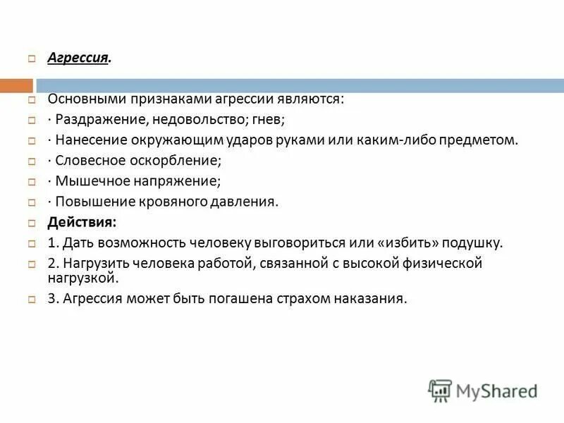 общим признаком является