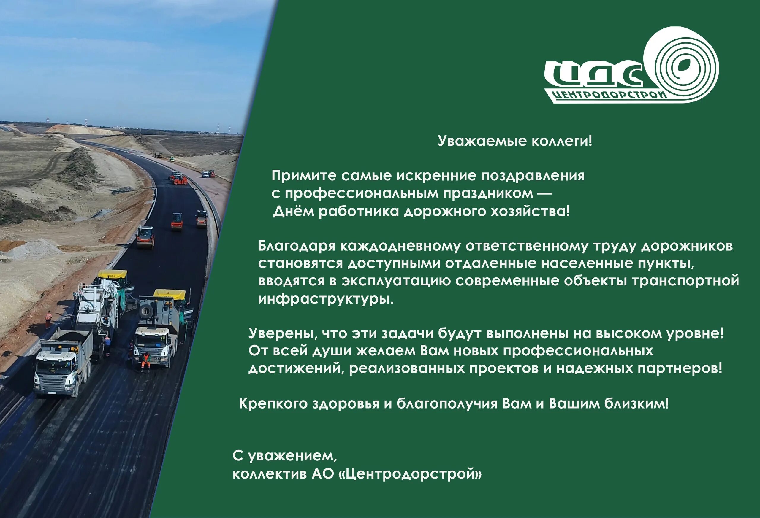 Транспортная инфраструктура. Объект транспортной инфраструктуры дорожного хозяйства. Транспортная инфраструктура. Мостоотряд 81 воронеж. Стройка моста.