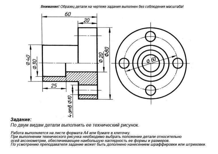 Эскиз чертежа. Втулка чертеж Инженерная Графика. Эскизирование деталей Инженерная Графика. Выполнить эскиз детали типа «крышка» (фланец).. Чертеж детали крышка Инженерная Графика.