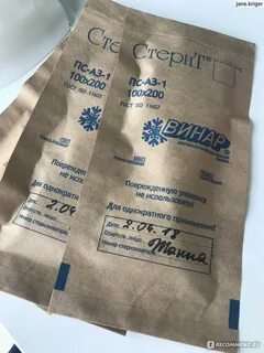 Стерилизация в крафт пакетах в сухожаровом шкафу