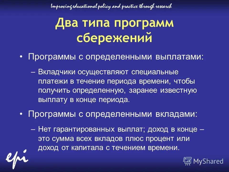 Программа сбережений. Приложение для накопления. Тотальная экономия. Топливно энергетические ресурсы оао ржд. Тотальная экономика это.