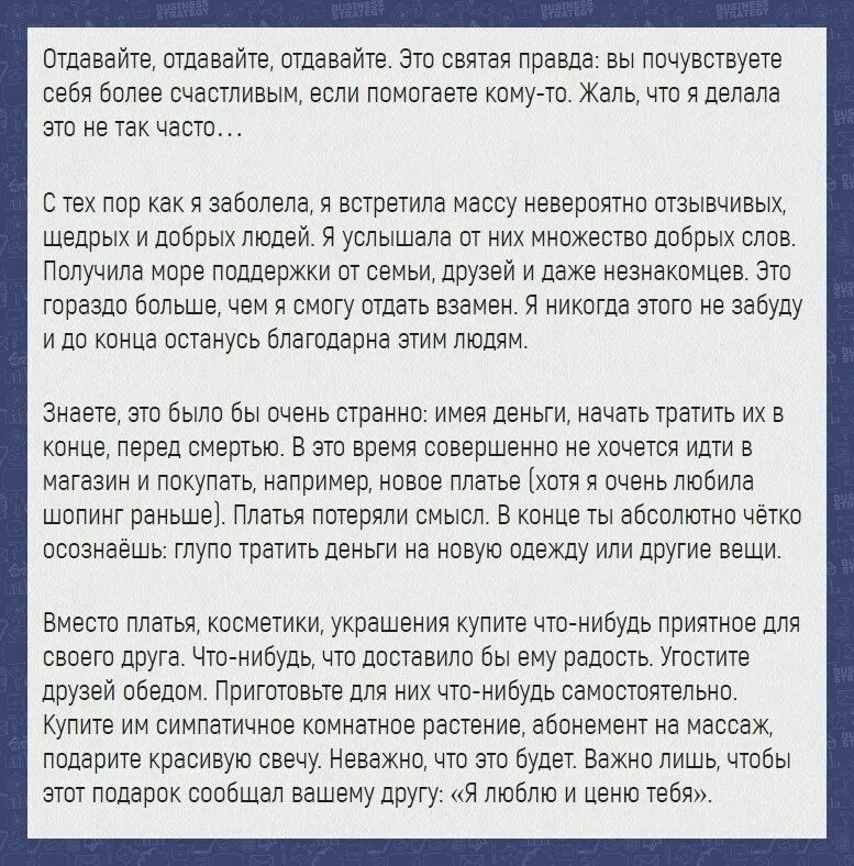 Последняя фраза перед смертью. Прощальное письмо перед смертью. письмо перед смертью. письмо мужу перед смертью. прощальное письмо любимому мужчине своими.