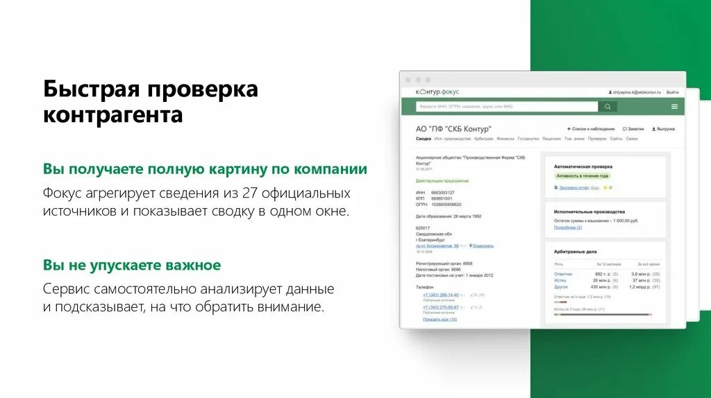 Проверка иностранных контрагентов. Проверка контрагента. Сервис проверки контрагентов. Быстрая проверка контрагентов. Быстрая проверка.