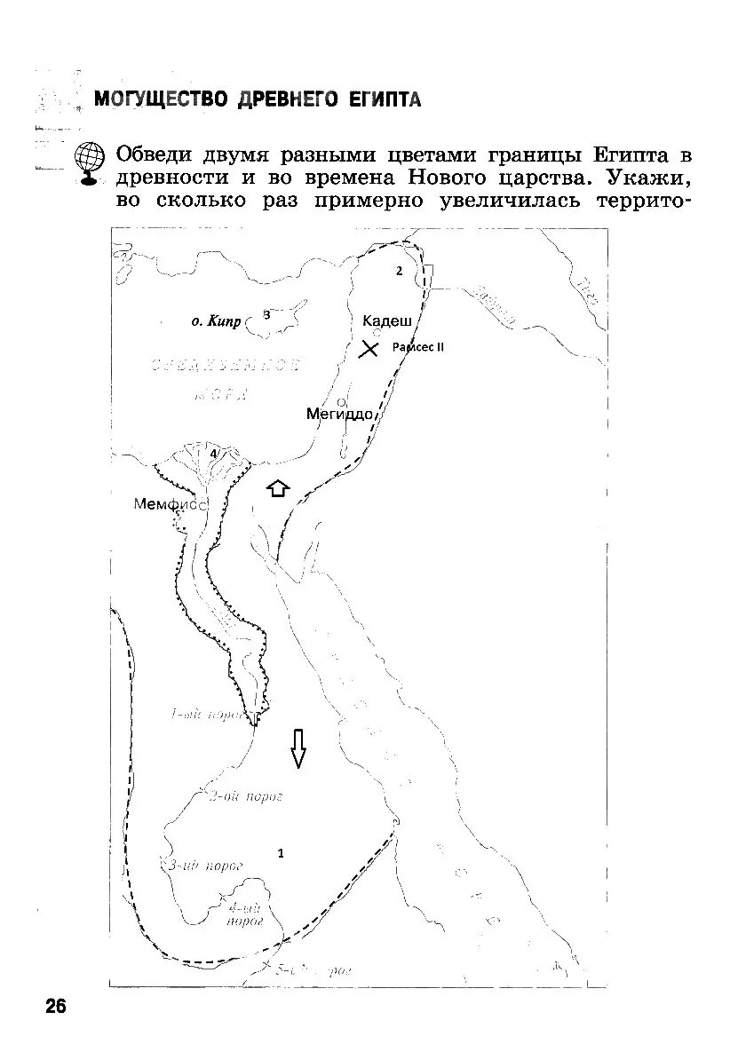 Древний мир рабочая тетрадь 5 класс. Контурная карта история древний Египет ответы. Границы древнего Египта на карте 5 класс. Древний Египет 5 класс история контурная карта с ответами. Контурная карта древний Египет 5 класс с ответами.