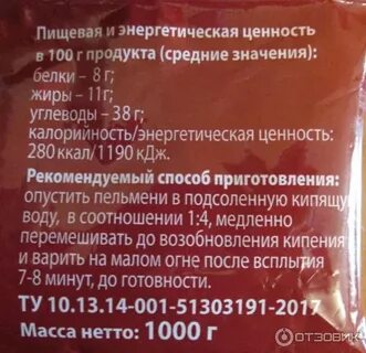Пельмени вареные ккал