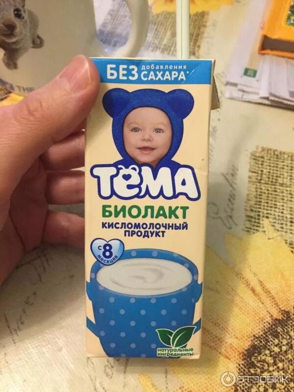 Тема биолакт без сахара фото - 2000foto.ru