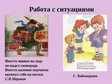 Надел вместо